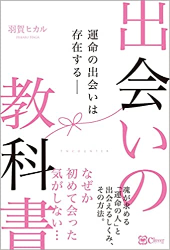 願いをかなえる開運ごはん